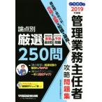 ....! управление бизнес .. человек .. рабочая тетрадь (2019 года выпуск )/ управление бизнес .. человек экзамен изучение .( автор )