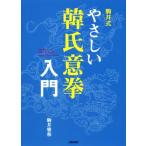  пешка . тип ...... смысл . введение / пешка .. мир ( автор )