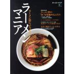  ramen любитель ei Mucc /? выпускать фирма ( сборник человек )