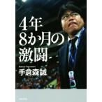 4 год 8. месяц. ультра ./ рука . лес .( автор )