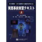  практика предварительный реальный . текст ( сверху ) 8 большой болезнь *35. пример из . пол . мысль ./.. line ( автор ), день высота . 2 ( автор 