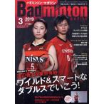Badminton MAGAZINE(2019 год 3 месяц номер ) ежемесячный журнал / Baseball журнал 