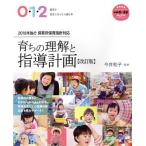 ... понимание . руководство план модифицировано . версия 0*1*2 -годовалый ребенок. .. стал . читать книга@ образование технология новый ребенок . уход за детьми MOOK/ сейчас .