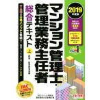  многоквартирный дом управление .* управление бизнес .. человек обобщенный текст 2019 года выпуск ( сверху )/TAC многоквартирный дом управление .* управление бизнес .. человек курс ( сборник 