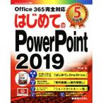  впервые .. PowerPoint(2019) Office 365 совершенно соответствует / перо камень .( автор )