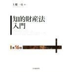 .. состояние производство закон введение no. 16 версия / земля . один история ( автор )