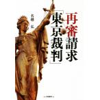  повторный . требование [ Tokyo . штамп ]/ название ..( автор )