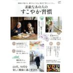  замечательный тот человек. ......TJ MOOK/ "Остров сокровищ" фирма 