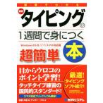  иллюстрация . понимать новейший булавка для галстука g.1 неделя .....книга@Windows10/8.1/7/ смартфон соответствует версия / Sato большой sho ( автор 