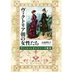  Victoria утро. женщина .. мода . отдых. история / гора . Akira .( автор )