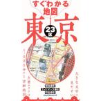  сразу понимать карта Tokyo 23 район модифицировано .5 версия /JTBpa желтохвост sing