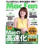Mac Fan(2019 год 4 месяц номер ) ежемесячный журнал / minor bi выпускать 