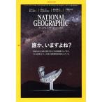 NATIONAL GEOGRAPHIC Япония версия (2019 год 3 месяц номер ) ежемесячный журнал / Nikkei BP маркетинг 