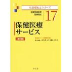  здравоохранение медицинская помощь сервис no. 4 версия здравоохранение медицинская помощь система * медицинская помощь благосостояние общество благосостояние . серии 17/.. промежуток .( сборник человек ),. гора . прекрасный .( сборник человек ), благосостояние . пол серии редактирование комитет ( сборник человек 