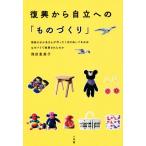 .. из независимый к [ было использовано ...] Fukushima. ... san . сделал ... мягкая игрушка. почему Париж ... осуществлен. ./. рисовое поле . прекрасный 