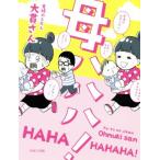 . - - -! comic essay / большой . san ( автор ), гора запад глава .( автор )