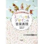  один человек один человек . бережно делать универсальный дизайн. музыка таблица на данный момент no. 2 версия / звезда гора лен дерево ( автор ), доска . мир .( автор )