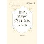  результат, максимально высокий. [... я ] стать / Watanabe ...( автор )