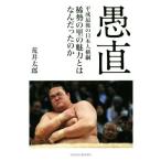 . прямой эпоха Heisei последний. день сам ширина .... .. очарование - .. был. ./. река Taro ( автор )