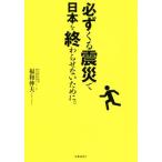  обязательно .. землетрясение . Япония ..... нет поэтому ../ удача мир . Хара ( автор )