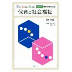  уход за детьми . общество благосостояние no. 3 версия ..* понимать *... серии уход за детьми . настоящее время общество / Хасимото . город ( сборник человек ),. рисовое поле .( сборник человек )