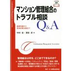  многоквартирный дом управление комплект .. проблема консультации Q&amp;A основа знания из . body .. решение . до проблема консультации серии / Nakamura .( работа 
