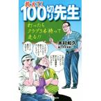  объяснить!100 порез .. сырой удар ... Club 3шт.@ имеется едет!!/ дерево . мир .( автор ),.... 2 