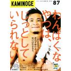 KAMINOGE(87) так как есть значительно .......... понимать ../KAMINOGE редактирование часть ( сборник человек )