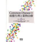Common Disease. болезнь . менструация . лекарство предмет терапия / Terada ., золотой безопасность .,..