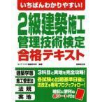 2 класс строительство сооружение управление технология сертификация соответствие требованиям текст / темно синий Dex информация изучение место ( автор )