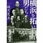  Yokohama .... мужчина .. поломка небо . сила / сосна .. документ ( автор )
