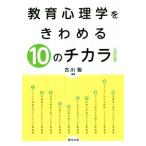  образование психология .....10. chikala модифицировано . версия / старый река .( автор )