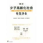  немного . высота .. общество . сырой ..[. необычность body ] стремление . общество . меняется / Shimizu ..( автор ), Kudo .( автор ), Kikuchi подлинный смычок 
