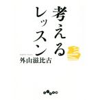  мысль . урок ... библиотека / вне гора . соотношение старый ( автор )