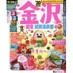  rurubu Kanazawa талант ... горячие источники ... размер (*20) rurubu информация версия /JTBpa желтохвост sing