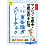  You can. многоквартирный дом управление .* управление бизнес .. человек здесь . выходить! важное теория пункт скорость проверка (2019 год версия ) You kya