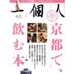  один частное лицо (No.223 2019 год 4 месяц номер ) ежемесячный журнал / лучший погреб z