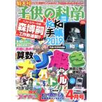  ребенок. наука (2019 год 4 месяц номер ) ежемесячный журнал /. документ . новый свет фирма 