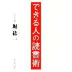  возможен человек. чтение ./.. один ( автор )