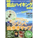  Kansai низкий гора высокий King новейший версия War машина Mucc /KADOKAWA