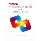 wa. задний .. маркетинг * коммуникация . реклама no. 2 версия / Ishizaki .( автор )