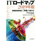 IT load карта (2019 год версия ) информация сообщение технология. 5 год после .. меняется!/.. обобщенный изучение место цифровой основа разработка часть ( автор 
