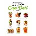  cup teli держать .. вечеринка ... данный ./ доверие futoshi . плата ( автор )