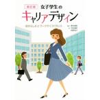  женщина студент. багажник дизайн новый . версия собственный .... Work жизнь баланс /....( автор ), Takeuchi самец 