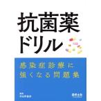 �R�ۖ�h���� �����ǐf�Âɋ����Ȃ���W/�H�c��`�Y(�Ҏ�)
