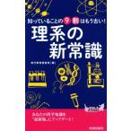 ........ 9 сломан. уже старый!. группа новый здравый смысл юность новая книга PLAY BOOKS/ настоящее время образование исследование .( сборник человек )