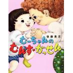 �ށ[�����̂ނ񂸂�������/�㓡�M�u(����)