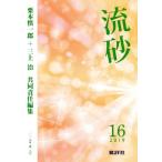 . песок (16)/ каштан книга@. один .( сборник человек ), три сверху .( сборник человек )