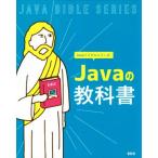 Java. учебник SCC Books Javaba Eve ru серии /[SCC библиотека z] произведение группа ( сборник человек )