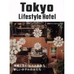 Tokyo Lifestyle Hotelei Mucc /? выпускать фирма 